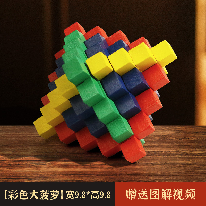 Colorido bloqueo Luban conjunto completo de alta dificultad Cubo de Rubik juguetes educativos inteligencia cerebro-movimiento niños ancianos de seis vías Kong Ming bloqueo
