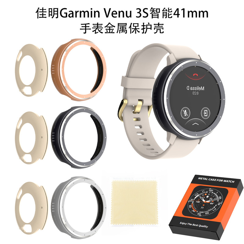 Suitable for Garmin Venu 3S Smart 41mm Watch Metal Protective Case Anti-Fall Storage Simple Pure Color