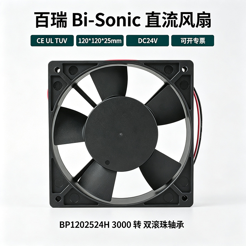 ̨�����BP1202524H��Ҷ3000ת12CM����ɢ�ȷ���DC24V