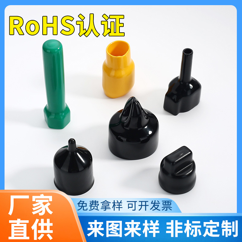 厂家批发PVC瓶形橡胶套电缆电线绝缘护套高压电缆防护绝缘套耐用