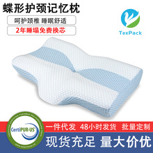 亚马逊颈椎枕慢回弹记忆棉护颈枕睡眠枕头枕芯透气成人记忆枕侧睡