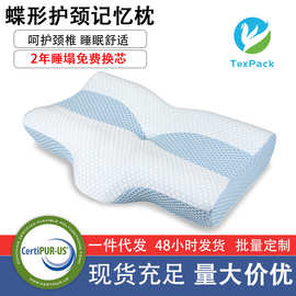 亚马逊颈椎枕慢回弹记忆棉护颈枕睡眠枕头枕芯透气成人记忆枕侧睡
