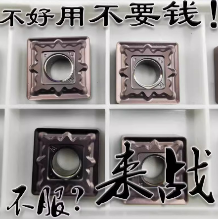 四方形刀头双向不锈钢专用数控车床刀片正方型耐用耐磨SNMG120408
