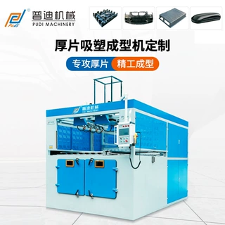 汽车保险杠厚片吸塑成型机车载宠物托盘厚片吸塑机各类吸塑机定制