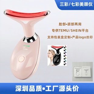 Beauty Device for Lifting, Rejuvenating, Brightening Skin, Reducing Nasolabial Folds, Neck Beauty Device, Neck Wrinkle Care Device, Neck Protection Device, Introduction Device, Anti-Aging