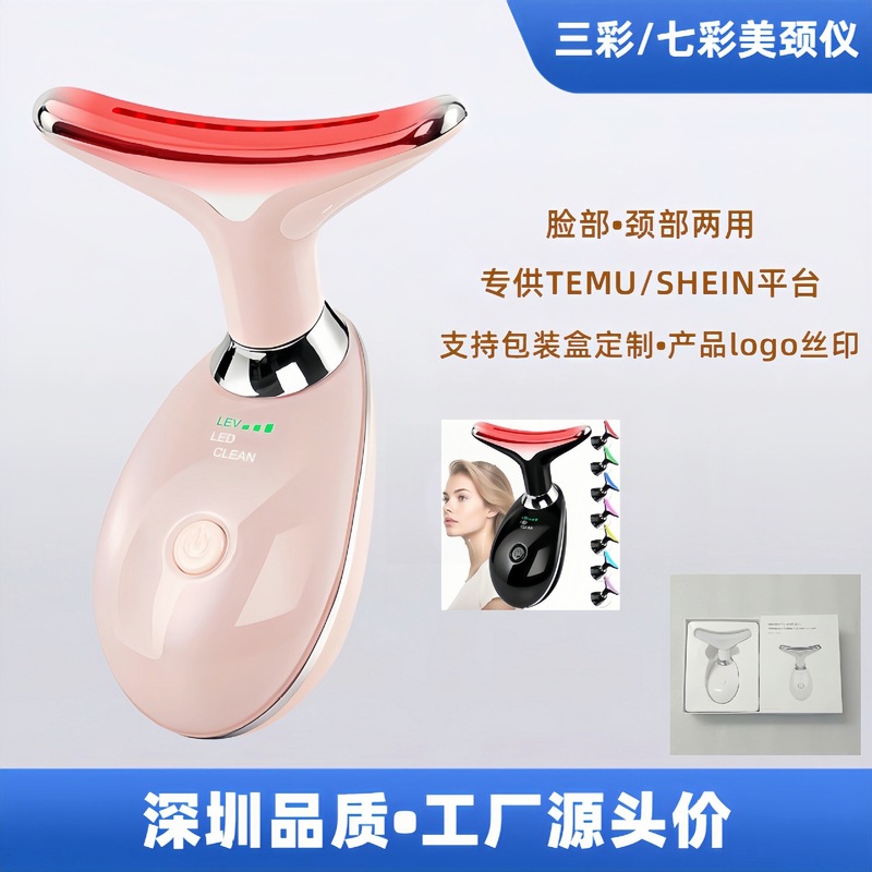 新しい美容器具、リフティング、若返り、美白、ほうれい線、首美容器具、首ライン、首保護器具、導入器具、カラーライト|undefined