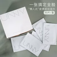Tang Макияж Салфетки для снятия макияжа хлопок Youyi Независимая упаковка чувствительных мышц нежные и не портативные глаза, губы и лица женщины Бесплатная доставка