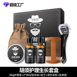 Cross-Border Beard Care Set 6-Piece Set Beard Oil Beard Cream Beard Oil Microneedle Roller Set Ready-Made Oem