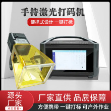 小型激光雕刻机打标机全自动便携式不锈钢金属铭牌喷码激光打码机