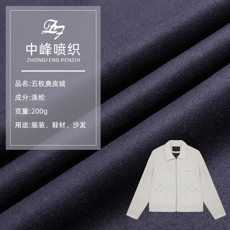 Processing and Customization of Five Pieces of Suede, Recycled Polyester Imitation Leather, Outwear Pillows, Cushions, Snow Boots, Shoe Materials and Fabrics