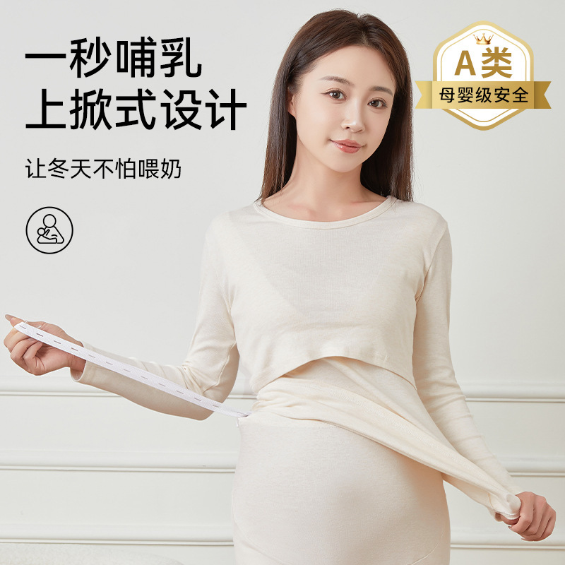 纯棉孕妇秋衣秋裤睡衣女春秋冬季产后产妇哺乳怀孕期喂奶衣月子服|undefined