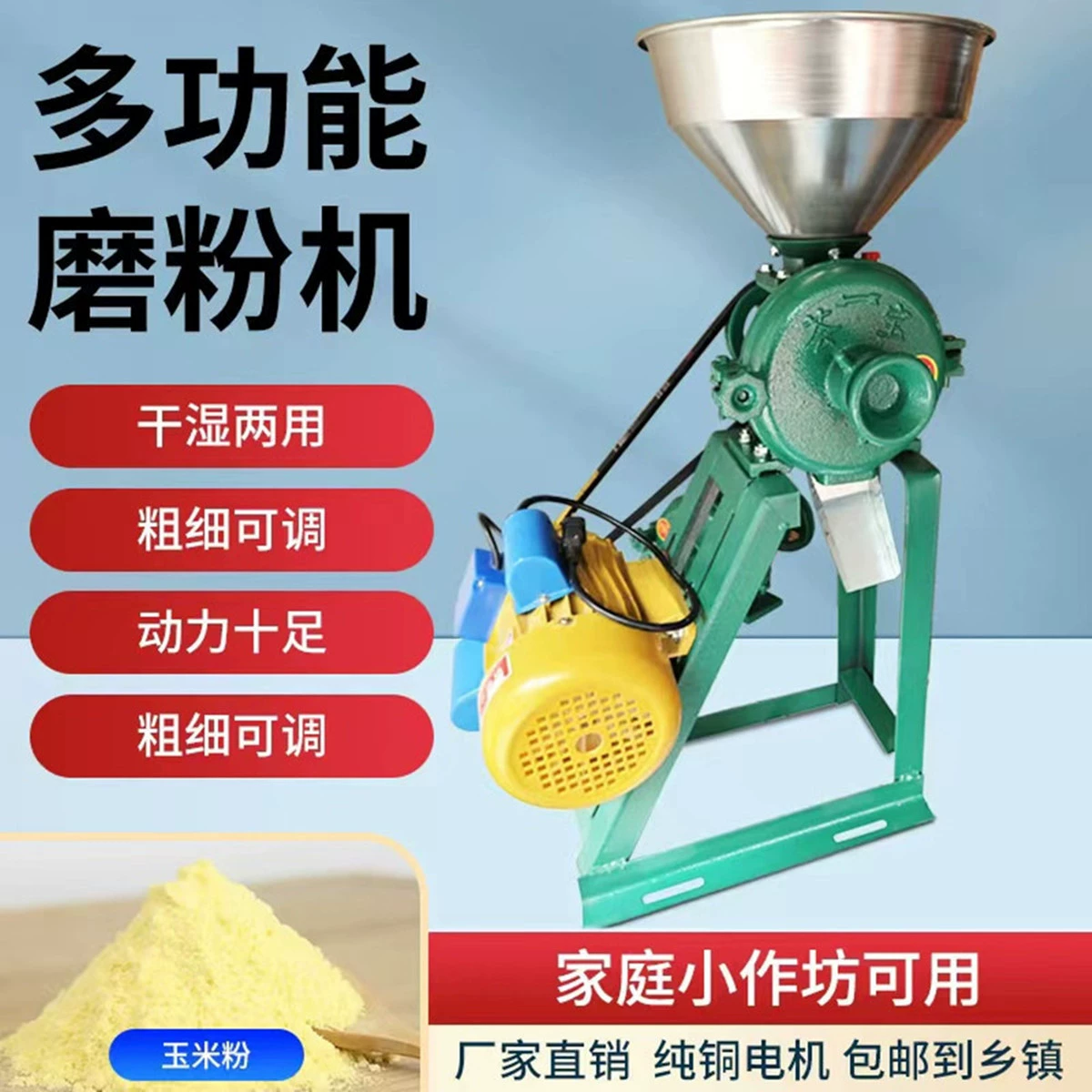Мельница, мельница для влажной и сухой обработки кукурузы, бытовая мельница для сои, зернодробилка, коммерческая