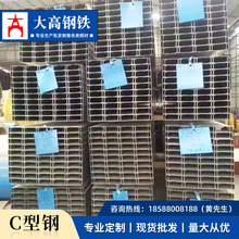 佛山厂家冷弯异型钢钢结构屋面檩条C型钢Q345BC型钢定制深加工