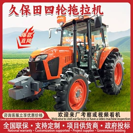 拖拉机;收获机械;土壤耕整机械