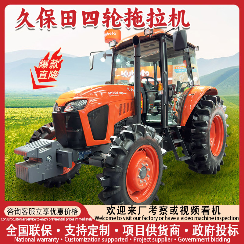 Tractor Kubota M954-Kq Multi-Functional All-Terrain Transport Vehicle Rotary Tillage Four-Wheel Drive Agricultural Tractor