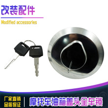 摩托车配件适用本田王125 CBT125 油箱盖电门油箱盖锁车头全车锁