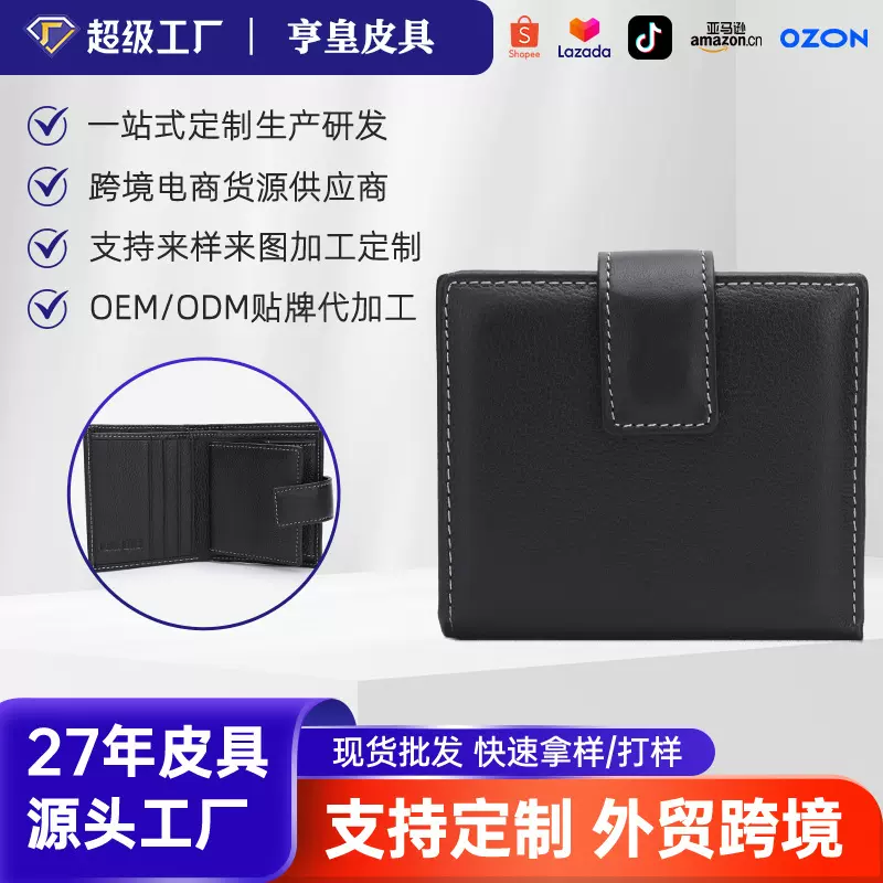 定制亚马逊短款双折皮夹多功能零钱包多卡位证件钱夹真皮钱包男士
