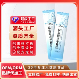 复合保健产品;蛋白粉氨基酸;微生物发酵