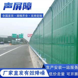 Highway Sound Barrier Community Factory Soundproof Screen Outdoor Air Conditioner Outdoor Unit Soundproof Board Outdoor Soundproof Barrier
