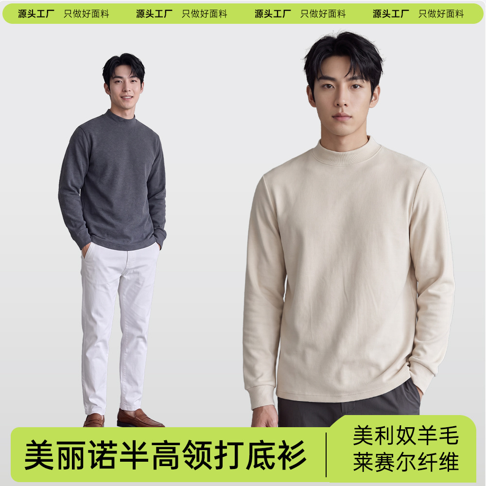Merino wool turtleneck long-sleeved base layer shirt for men, new autumn and winter style, versatile sweatshirt, T-shirt, can be worn as outerwear.