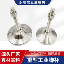 实体厂家重型工业脚杯不锈钢防震地脚橡胶可调节支撑脚调节脚