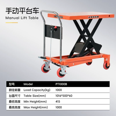 Loading and Unloading Truck – Avtomobil fırlanan platformaları - handball-1000kg-to-1000mm-table-101650060
