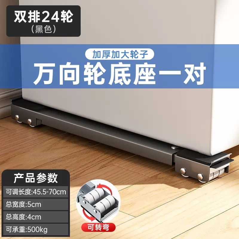 洗衣机底座托架冰箱垫高滑轮滚筒专用万向轮架子支架通用移|undefined