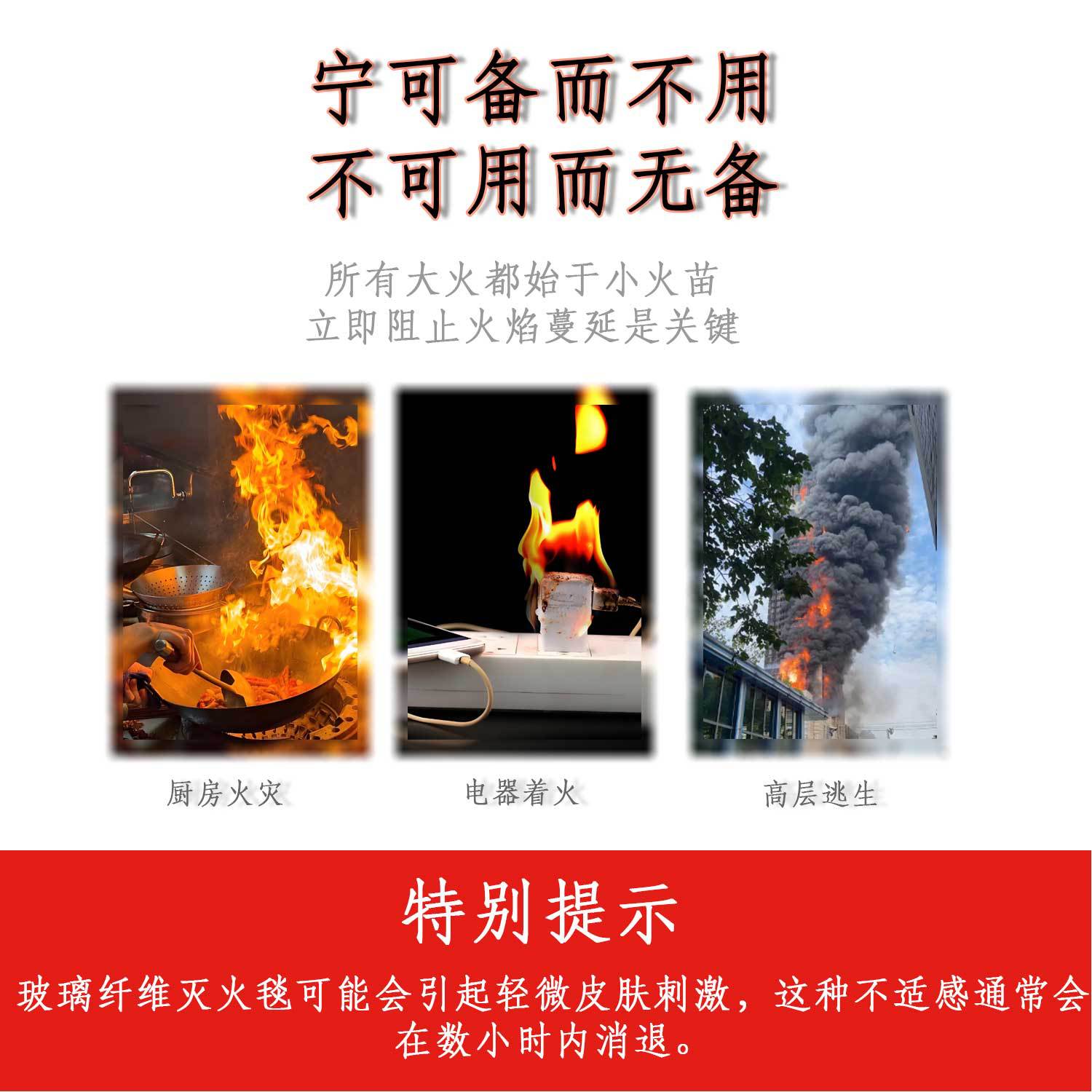 Thickened Fire Blanket 1m × 1m Certified for Fire Protection, Available in Multiple Specifications, Fire-Resistant and Flame-Retardant, for Home Emergency Protection and Escape