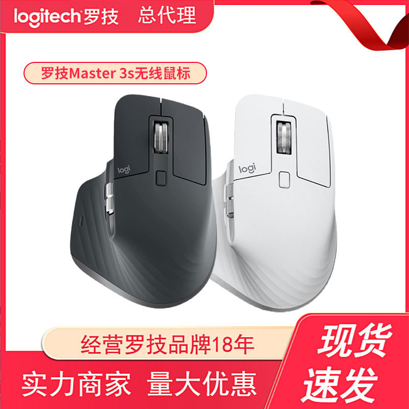 Distributed Logitech Mx Master3S/4 Wireless Bluetooth Mouse, Rechargeable Office Classy Computer Peripherals