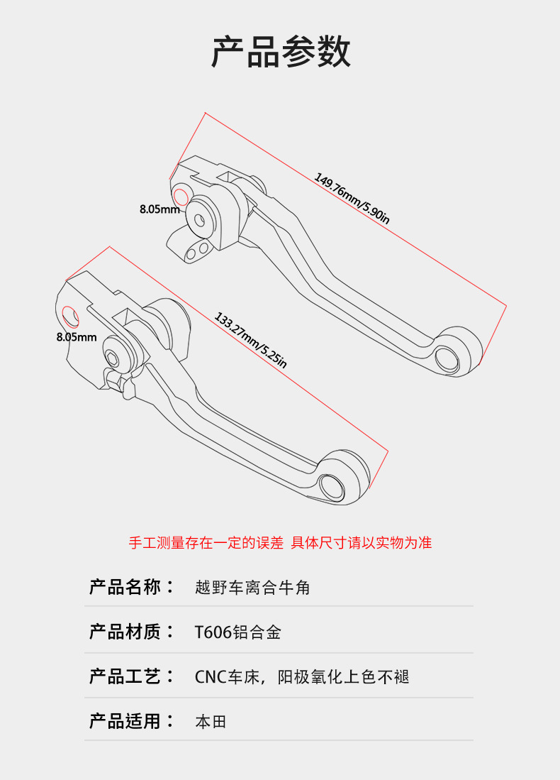 Suitable for Honda CRF250L/300L 230F/150F modified off-road vehicle horn clutch brake handle accessories