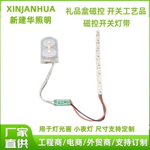 5v5mm2835纽扣电池盒led灯带 发光礼品盒竹木工艺品磁控感应灯带