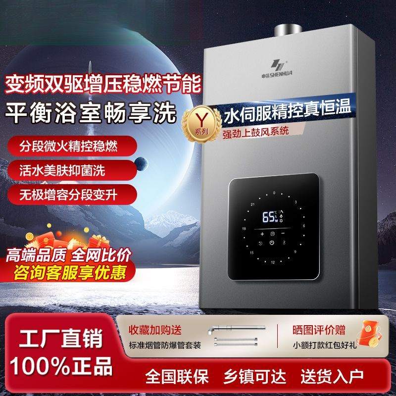 水伺服燃气热水器家用恒温变频液化气智能天然气节能平衡式