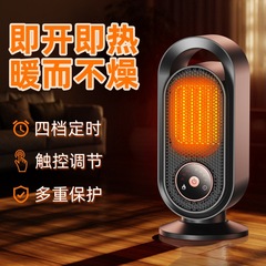 跨境新款桌面暖风机室内节能触控小型速热电暖器家用加热取暖器