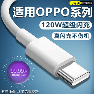 120W�����W���m��OPPOReno13/12/11/10/9 Pro������oppoFindX6 7