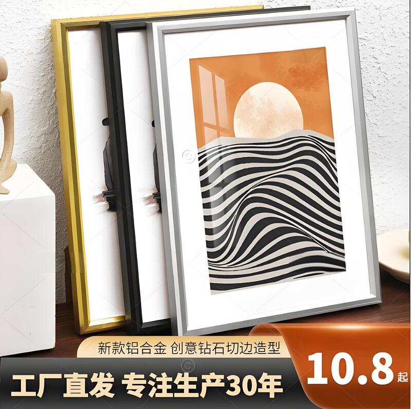Aluminum Alloy Frame 4K8 Wall Hanging Simple Modern Poster Decorative Painting Mounting Frame 7-inch Desktop Photo Frame Table