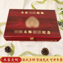退伍纪念品包装盒勋章奖牌退役木盒定做木质配饰收纳盒定制纪念盒