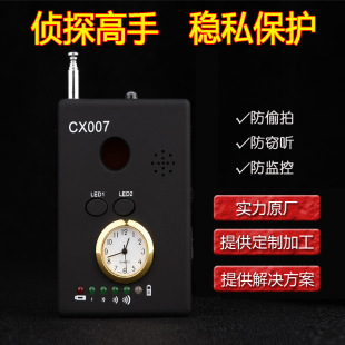 Cx007 Detector Signal Detector Car Gps Anti-Tracking Camera Tracking Anti-Peeping Wireless Detector