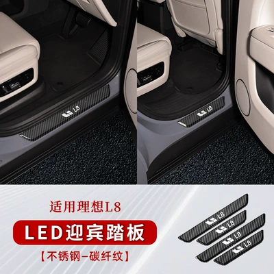 Dekorativ pedal başlıqları Cars, Illuminated Door Sill