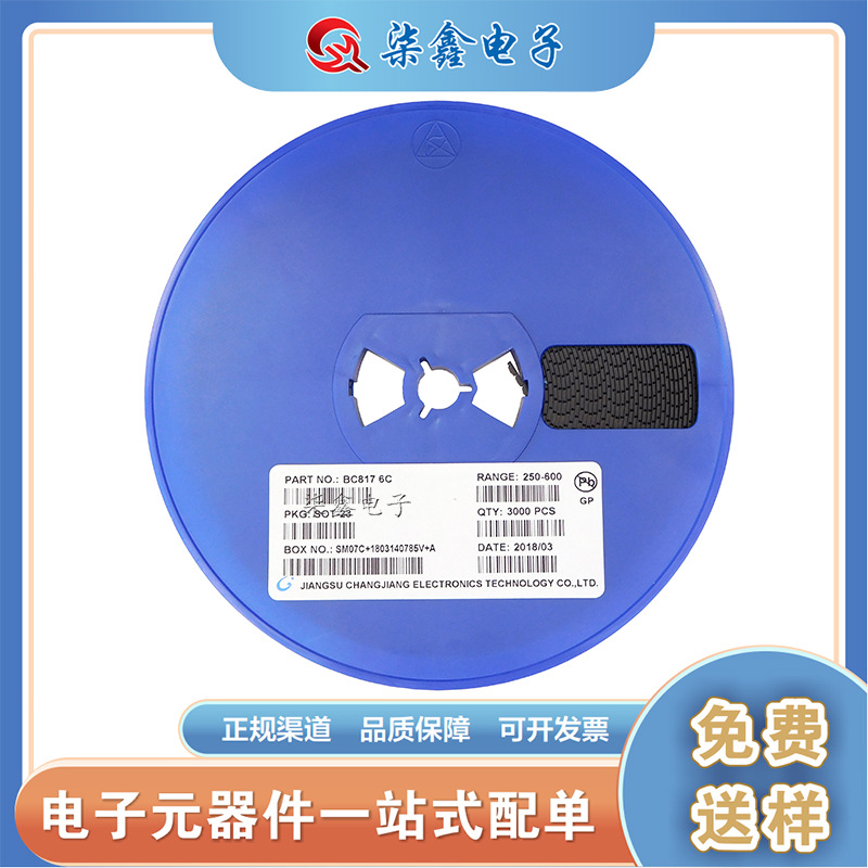 BC817-40 SOT-23 丝印6C 贴片三极管 功率晶体管 原装正品 长电