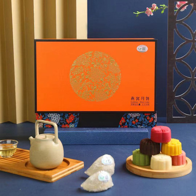 2021中秋節燕窩月餅禮盒裝360g 批發代發多口味誠招代理