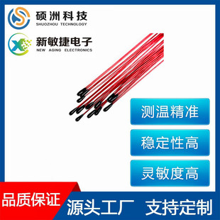 Enameled Wire Ntc Thermistor Hand Warmer Pcba Special Heating Sheet Wireless Charging Pcb Special Temperature Sensor