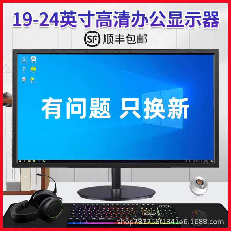 Brand new 24inch computer monitor 27/19/ 22inch high-definition commercial desktop office display home monitoring Brand new 24inch computer monitor 27/19/ 22inch high-definition commercial desktop office display home monitoring