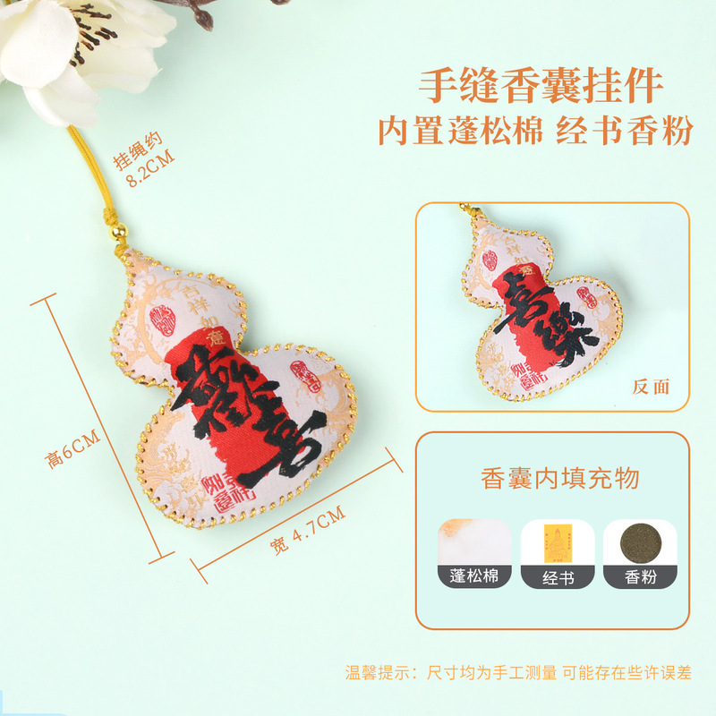 新款福禄中式中秋节香包香囊国潮文创祝福小礼物景区葫芦平安挂件|undefined