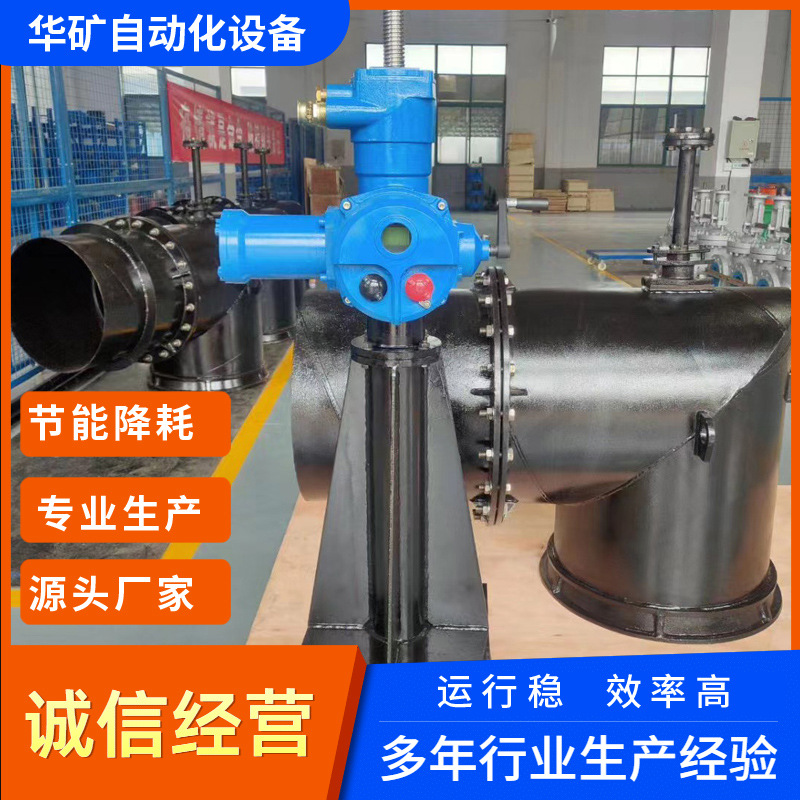 ExdIMb煤安隔爆型 PZII-500配水闸阀 矿用隔爆型一体式电动配水阀