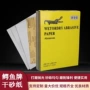 鳄鱼墙面木工白色砂纸片