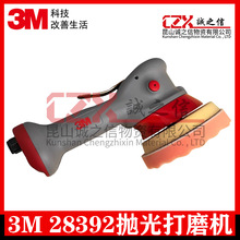 3M28392��ĥ�� 5�������׹������ ��ȫ���� ����װ������