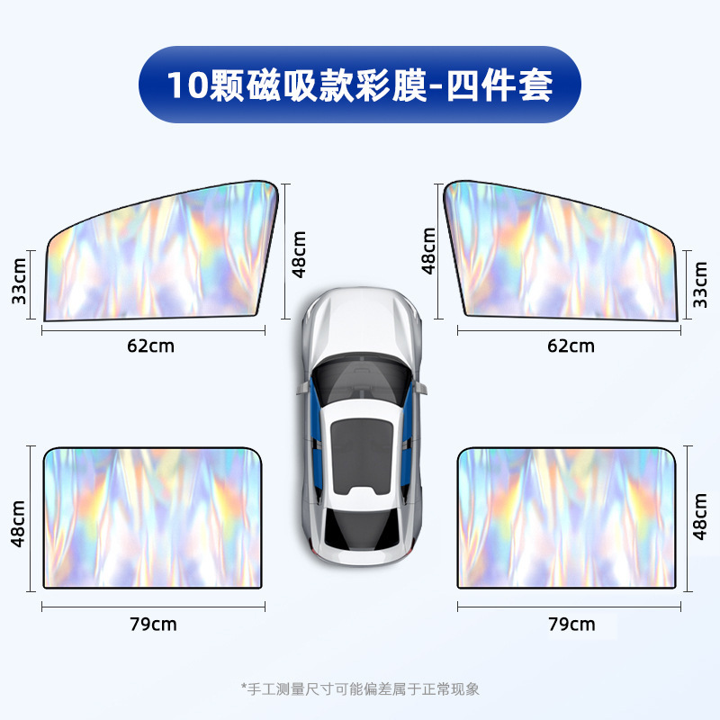 Nuevo láser colorido absorción magnética cortina de sombrilla de automóvil opaca titanio plata reflector sombrilla de luz cortina lateral para automóvil