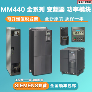 Siemens Mm440 Frequency Converter Negotiable Three-Phase 6Se6430-2Ud37-5Fa0 Brand New Original