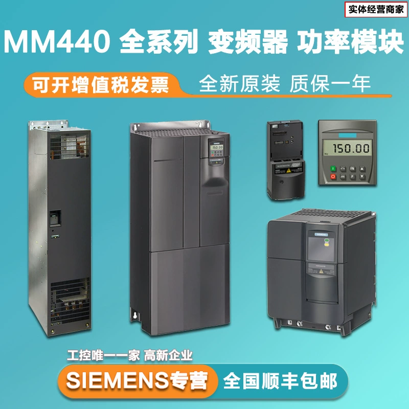 Преобразователь частоты Siemens MM440 может быть согласован трехфазный 6SE6430-2UD41-3FB0, новый оригинал