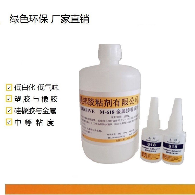 橡胶粘不锈钢胶水 橡胶粘铝合金 橡胶粘铁 磁铁 橡胶粘ABS胶水